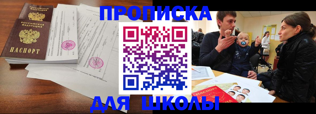 прописка в квартире в Екатеринбурге