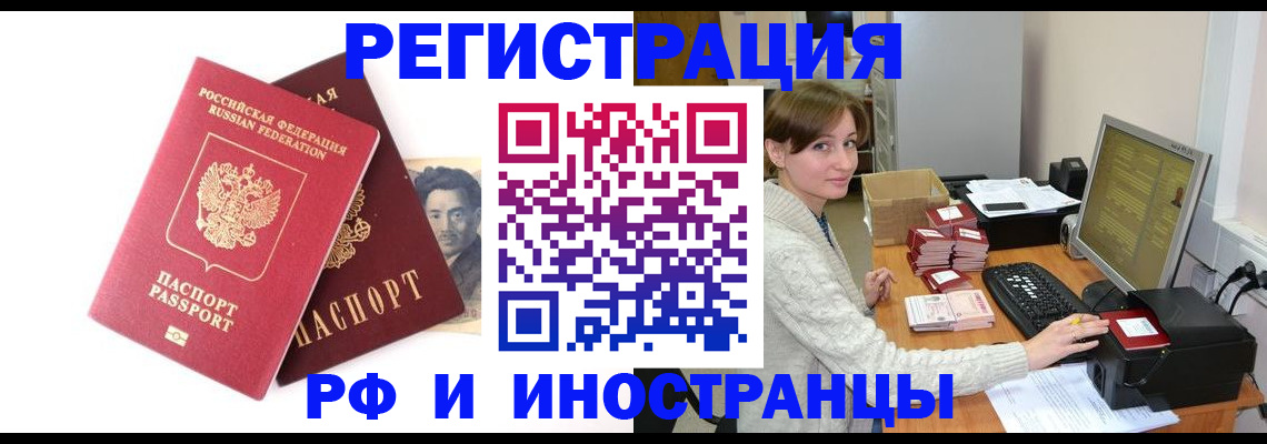 прописка для кредита в Екатеринбурге