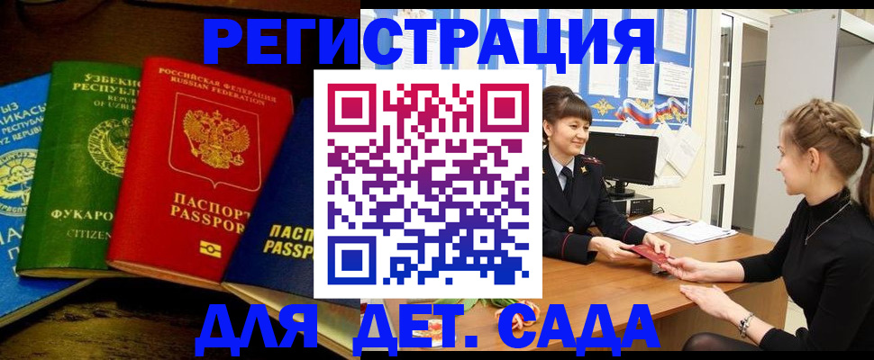 временная регистрация собственник в Екатеринбурге