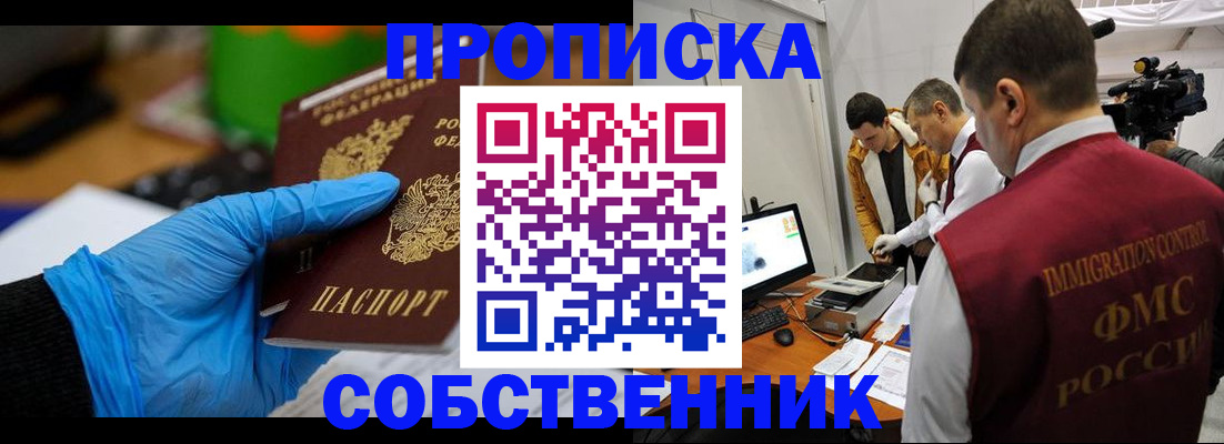 временная регистрация законно в Екатеринбурге