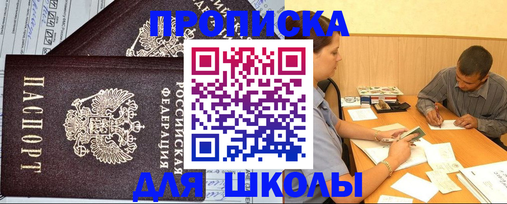 временная регистрация в квартире в Екатеринбурге