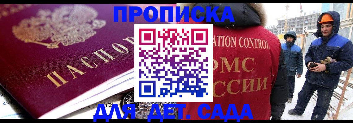 прописка от собственника в Екатеринбурге