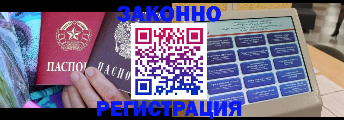 временная прописка в Екатеринбурге