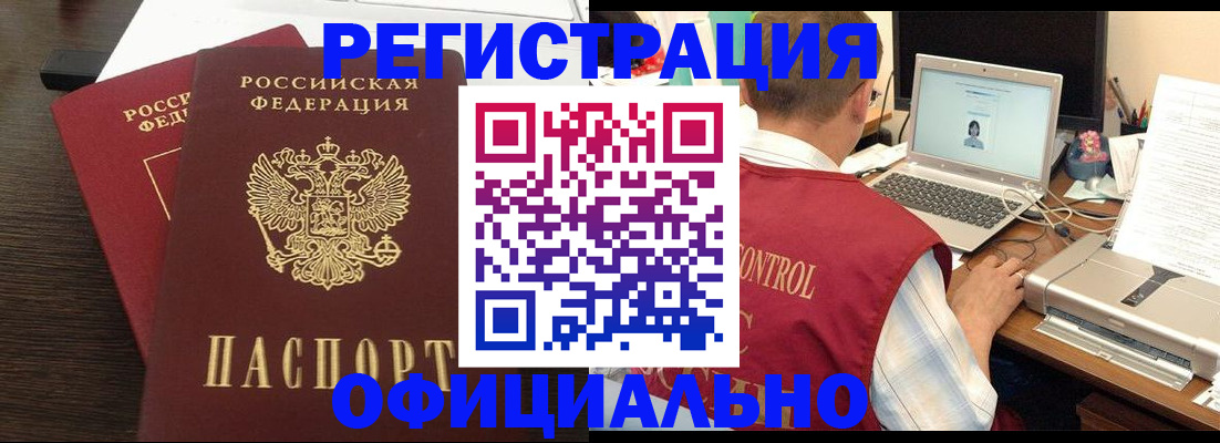 временная регистрация госуслуги в Екатеринбурге